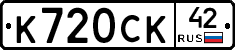 %D0%9A720%D0%A1%D0%9A42