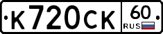 %D0%9A720%D0%A1%D0%9A60