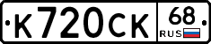 %D0%9A720%D0%A1%D0%9A68