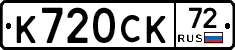 %D0%9A720%D0%A1%D0%9A72