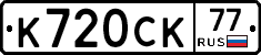 %D0%9A720%D0%A1%D0%9A77