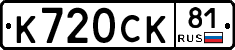 %D0%9A720%D0%A1%D0%9A81