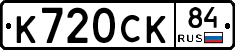 %D0%9A720%D0%A1%D0%9A84