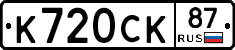 %D0%9A720%D0%A1%D0%9A87