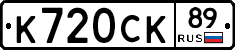 %D0%9A720%D0%A1%D0%9A89