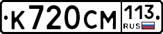 %D0%9A720%D0%A1%D0%9C113