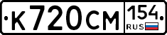 %D0%9A720%D0%A1%D0%9C154