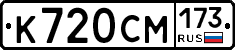 %D0%9A720%D0%A1%D0%9C173
