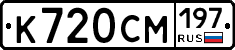 %D0%9A720%D0%A1%D0%9C197