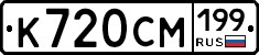 %D0%9A720%D0%A1%D0%9C199