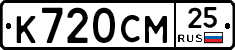 %D0%9A720%D0%A1%D0%9C25