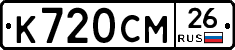 %D0%9A720%D0%A1%D0%9C26