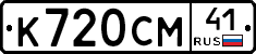 %D0%9A720%D0%A1%D0%9C41