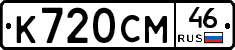 %D0%9A720%D0%A1%D0%9C46