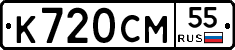 %D0%9A720%D0%A1%D0%9C55