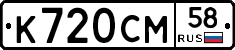 %D0%9A720%D0%A1%D0%9C58