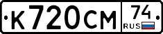 %D0%9A720%D0%A1%D0%9C74