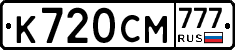 %D0%9A720%D0%A1%D0%9C777