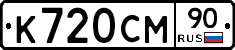 %D0%9A720%D0%A1%D0%9C90