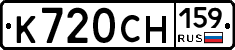 %D0%9A720%D0%A1%D0%9D159