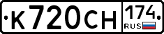 %D0%9A720%D0%A1%D0%9D174