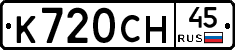 %D0%9A720%D0%A1%D0%9D45