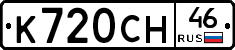 %D0%9A720%D0%A1%D0%9D46