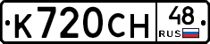 %D0%9A720%D0%A1%D0%9D48