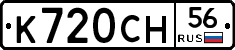 %D0%9A720%D0%A1%D0%9D56
