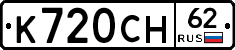 %D0%9A720%D0%A1%D0%9D62