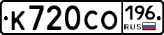 %D0%9A720%D0%A1%D0%9E196