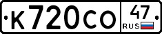 %D0%9A720%D0%A1%D0%9E47