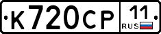 %D0%9A720%D0%A1%D0%A011