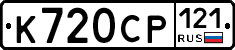 %D0%9A720%D0%A1%D0%A0121