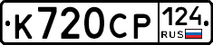 %D0%9A720%D0%A1%D0%A0124