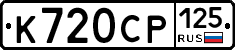 %D0%9A720%D0%A1%D0%A0125