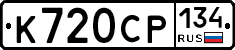 %D0%9A720%D0%A1%D0%A0134