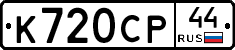 %D0%9A720%D0%A1%D0%A044