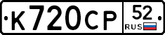 %D0%9A720%D0%A1%D0%A052