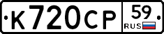 %D0%9A720%D0%A1%D0%A059