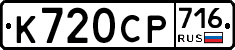 %D0%9A720%D0%A1%D0%A0716