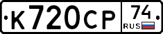 %D0%9A720%D0%A1%D0%A074