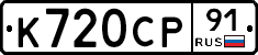 %D0%9A720%D0%A1%D0%A091
