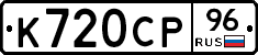 %D0%9A720%D0%A1%D0%A096