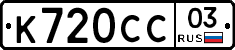 %D0%9A720%D0%A1%D0%A103