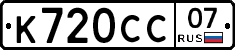 %D0%9A720%D0%A1%D0%A107