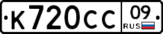 %D0%9A720%D0%A1%D0%A109