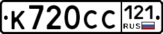 %D0%9A720%D0%A1%D0%A1121