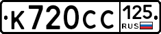 %D0%9A720%D0%A1%D0%A1125