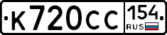 %D0%9A720%D0%A1%D0%A1154